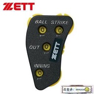 【熱賣】棒球用品日本原產捷多ZETT 棒球壘球裁判用計數器