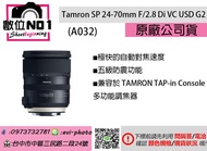 數位NO1★騰龍Tamron SP 24-70mm F2.8 G2 Di VC USD A032  五級防手震 公司貨