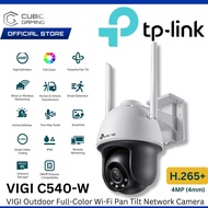TP-LINK VIGI C540-W (WIFI) / C540 / C540S / C540V (3x ZOOM) / C540-4G 4MP OUTDOOR FULL-COLORPAN/TILT