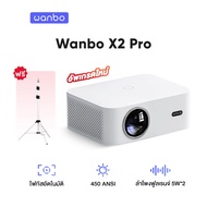 [NEW] Wanbo X2 Pro Projector โปรเจคเตอร์ เครื่องฉายหนัง มินิโปเจคเตอร์ โปรเจคเตอร์มือถือ เครื่องฉายโปรเจคเตอ โปรเจคเตอร์แบบพกพา
