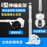 ขาตั้งกล้องไร้สายอัจฉริยะแบบยืดหดได้เพิ่มความยาวสำหรับกล้องวงจรปิด hikang fluorite c6c /th Xiaomi Dahua Le ORANGE ใช้ได้ทั่วไป