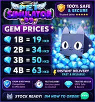 🔥 即场派货+全網最平 🔥 | pet simulator 99 gems + ps99 gems + ps99 + 寵物模擬器 鑽石 + pet sim 99 + pet sim 99 gems