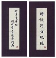 普門品．彌陀經（中折．注音．荷蘭布）合刊（4版1刷）