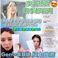 澳洲 Unichi 11 Pearls 珍珠美白SPF50+防曬乳 60ml