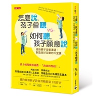 [Gaobao Book Edition] How To Say, Children Can Listen vs. Listen, Will Say: Six Lessons Assist Paren