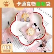 卡通自粘烘焙包裝袋(貓爪)【100個裝】 - 自粘袋|食品袋|餅乾袋|糖果袋|禮物袋|烘培包裝袋|牛軋糖包裝袋|曲奇包裝袋|雪花酥包裝袋|塑料袋