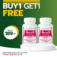 [ซื้อ 1 แถม 1] วิตามินบีรวม Vitamin B Complex เดอะเนเจอร์ The Nature Vitamin B1 B2 B3 B5 B6 B7 B9 B1