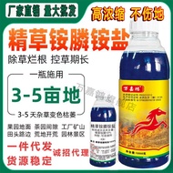 One Piece Shipment Authentic Refined Grass Ammonium Phosphorus Ammonium Salt Ammonium Herbicide Weed