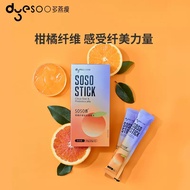 ♧℡Duoyan thin official soso stick citrus probiotic gastrointestinal probiotic female adult adult enzyme jelly