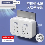 High Power 10a to 16a Socket Plug Converter