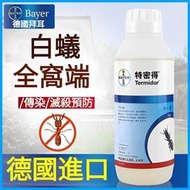 德國進口 特密得 白蟻剋星 特滅多 白蟻 德國拜耳 殺滅 全窩端 白蟻死光光 家俱保護 1公升裝