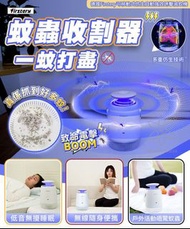 德國Firstery可移動式仿生自動強效誘擊滅蚊機