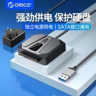 【促銷】ORICO奧睿科sata轉usb3.0易驅線硬盤連接器轉接線2.5/3.5英寸臺式機電腦外接口固態機械硬盤光驅數