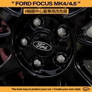 [Dad Coating] Ford FOCUS MK4/MK4.5 Rim Center Cover Color Change Card Dream Coating ST WAGON