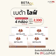 [4 กล่อง 40แคปซูล] BetaLife เบต้าไลฟ์ ส่งทั่วไทย รีบกดเลย