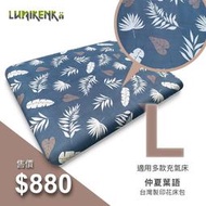 床包 露米 臺灣製造 Lumikenk露米 充氣床墊床包 床包套 床單 居家 露營 床包 保潔墊雲吞