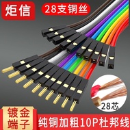 Pure Copper Dupont Wire 10P Bold 28 Core Copper Female to Female to Male to Male Electronic Wire Pin