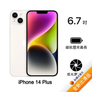 【含原廠MagSafe保護殼】Apple iPhone 14 Plus 128G (星光) (5G)【全新出清品】