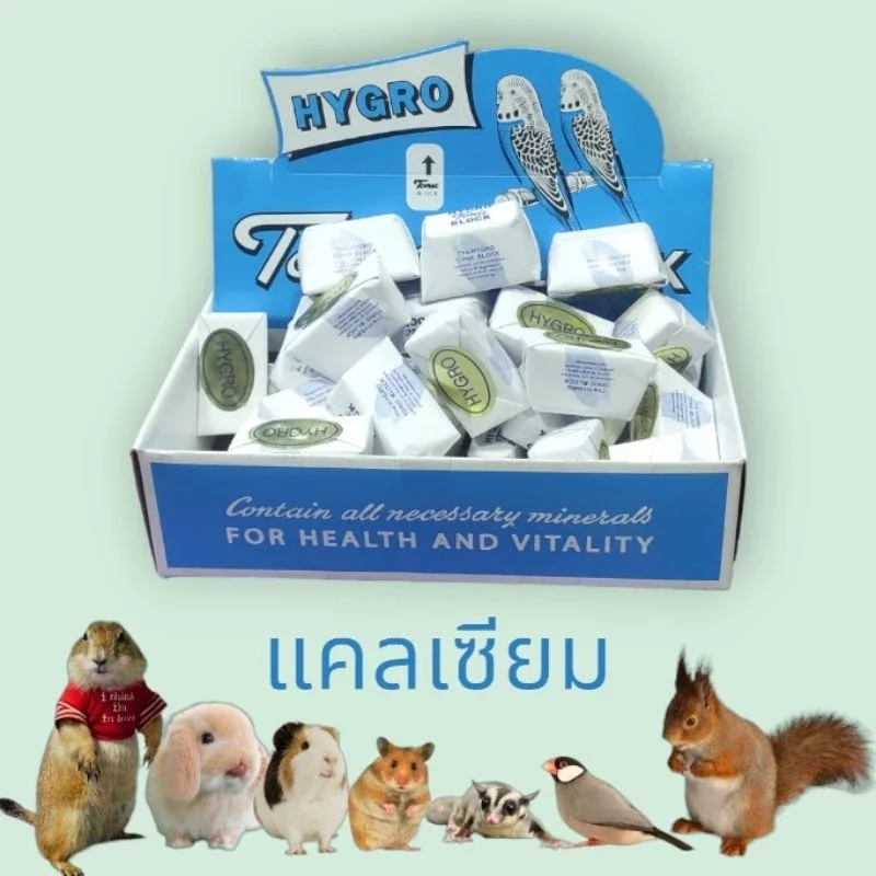 hygro tonic block แคลเซียมชนิดก้อน 1กล่องบรรจุ40ก้อน