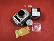 เสื้อสูบwave125ปลาวาฬ Led +ลูกART (อาทกล่องดำแท้) 56มิล 57มิล 59มิล หลบวาล์วให้ฟรี สำหรับw125 ปลาวฬ