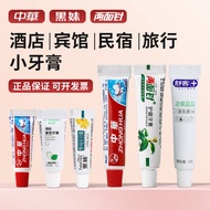 【Ready stock】New Product/Hotel Disposable Toothpaste g Hotel Hotel B & B Dedicated Toiletries Travel