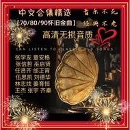 Nostalgic Classic Old Songs 70 80s 90s Old Songs Collection Golden Songs Lossless High-Definition So