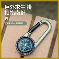 Compass Alloy Carabiner Keychain Compass Quick Hang Outdoor Tactical Survival Equipment Multifunctio
