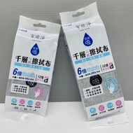 Xingjia Nengjing Ruthless Absorb Melaleuca Tearable Wiping Cloth (Large, Small) 6 Times Water Absorp