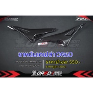 แฟริ่งงานเคฟล่า OR6D สำหรับ R15V4 R15M R15 2022 รวมทั้งคัน