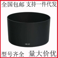 Suitable For Nikon Lens Hood Hb-57 Af-S55-300Mm 55-300Vr Lens Hood