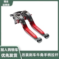 Suitable for Honda NX400/500 Horn Brake Lever CB400X/CB500X Modified Clutch Horn Lever