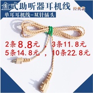 Mu rx Siemens Hearing Aid Earphone Cable Single Ear Cable Earbud Cable Accessories Extension Cable E