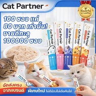 Special Deals Today Only Ketzuzu 17g [100 Pieces] Export Grade Cat Lick Treats Smooth Texture Easy T