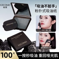 GECOMO Soft focus oil absorbing paper with built-in mirror powder puff portable makeup repair and oi