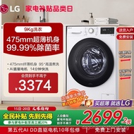 []LG Washing Machine9kg Ultra-thin Small Drum Washing Machine Fully Automatic Direct Drive Frequency
