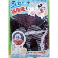 Mickey Mouse Electic Fan Cover DISNEY
