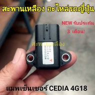 Map Sensor MITSUBISHI CEDIA 4G18