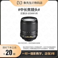 二手NIKON/尼康18-105/3.5-5.6G 18-105mm單反相機長變焦廣角鏡頭