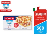 แอคเนซี ลาซานญ่า (พาสต้าแบบแผ่น) 500 กรัม │ Agnesi Lasagne 500 g