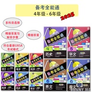 [BUNNY] 2025 Buku Sekolah : SJKC Tunas Pelangi: Praktis Topikal UASA KSSR Tahun 4, 5, 6 青苗 备考全能通 四，五
