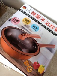cuteskochen微壓不沾炒鍋