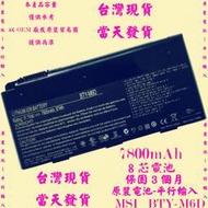 原廠電池MSI GT60 GT70 GX60 GX680 GX680H BTY-M6D台灣當天發貨 