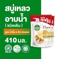 Dettol เดทตอล เจลอาบน้ำ สบู่เหลวเดทตอล ออนเซ็น สูตรน้ำผึ้ง &amp; เชียร์บัตเตอร์ 400มล.X2 Dettol Shower Gel Onzen Hachimitsu &amp; Shea Butter 410mlX2