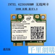 INTEL6230AN無線網卡筆記本電腦300M雙頻WIFI接收器PCI-E