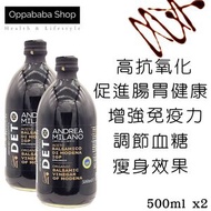 ANDREA MILANO - Detox 意大利有機天然陳醋 (黑醋) 500ml x 2