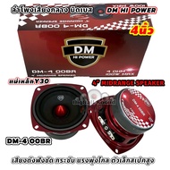 งานมาใหม่ล่าสุด DM HI POWER ลำโพงเสียงกลาง มิดเบส 4นิ้ว มิดเบส DM-4 00BR 4“ MIDRANGE SPEAKER ดอกมิดเ