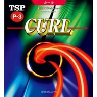 無所不漲~全新正品 TSP CURL P3 P-3 長顆粒膠皮
