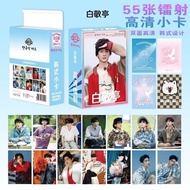 55 Pieces Star Bai Jingting Exquisite Double-Sided Laminated Flash Cards Laser LOMO 10cm Exquisite S