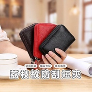 9 Card Slots Card Holder Wear-Resistant Scratch-Resistant Genuine Leather Lychee Pattern [BG402] Car