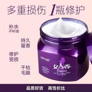 植物保罗女人香护发素 ZHIWUBAOLUO HARIDRESSING GEL TREATMENT
